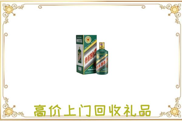 甘南附近回收生肖茅台酒
