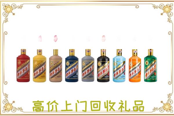 甘南附近回收茅台纪念酒