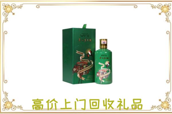 甘南附近回收出口茅台酒